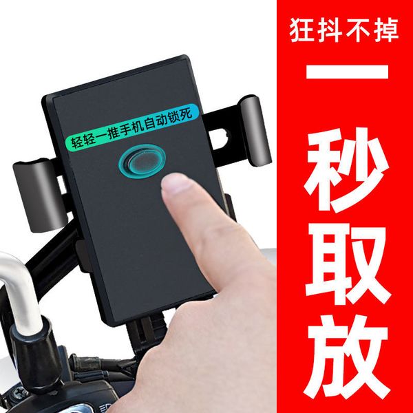 electric bicycle motorcycle battery car take away rider special mobile phone stand rechargeable shock proof
electric bicycle motorcycle battery car take away rider special mobile phone stand rechargeable shock proof