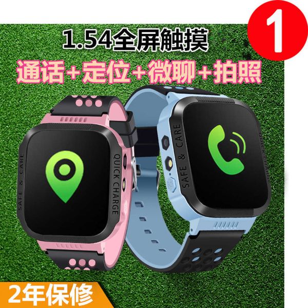 smart boys and girls positioning primary school 4g children's telephone watch waterproo
smart boys and girls positioning primary school 4g children's telephone watch waterproo