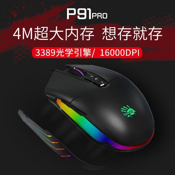 mice mouse p91pro16000dpi five-position adjustment electronic gaming shooting game dedicated
mice mouse p91pro16000dpi five-position adjustment electronic gaming shooting game dedicated