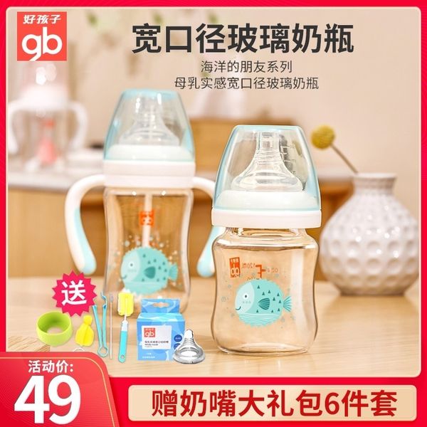 good glass fall anti flatulence newborn wide caliber bottle big baby with handle straw
good glass fall anti flatulence newborn wide caliber bottle big baby with handle straw