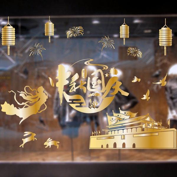 u1kdb mid-autumn festival national day gilding store glass glass sticker wall door clothing door window clothing decorative shopping mall de
u1kdb mid-autumn festival national day gilding store glass glass sticker wall door clothing door window clothing decorative shopping mall de