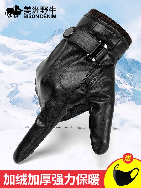 leather gloves for men' cycling in winter, plush thickening, warm keeping, winter cycling, cold proof, motorcycle windproof and waterp, Blue;gray
leather gloves for men' cycling in winter, plush thickening, warm keeping, winter cycling, cold proof, motorcycle windproof and waterp, Blue;gray