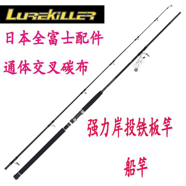 lurekiller fishing rod lure rod 2.7/3.0m h act 40-100g japan fuji guides and reel high carbon shore jigging ocean popping
lurekiller fishing rod lure rod 2.7/3.0m h act 40-100g japan fuji guides and reel high carbon shore jigging ocean popping