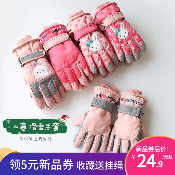 7-11 year old children' ski girls' winter korean version waterproof warm thickened lovely gloves for primary school girls, Blue;gray
7-11 year old children' ski girls' winter korean version waterproof warm thickened lovely gloves for primary school girls, Blue;gray