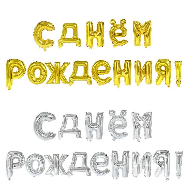 1set 16inch gold silver russian happy letter foil balloons birthday party decoration inflatable alphabet air balls
1set 16inch gold silver russian happy letter foil balloons birthday party decoration inflatable alphabet air balls