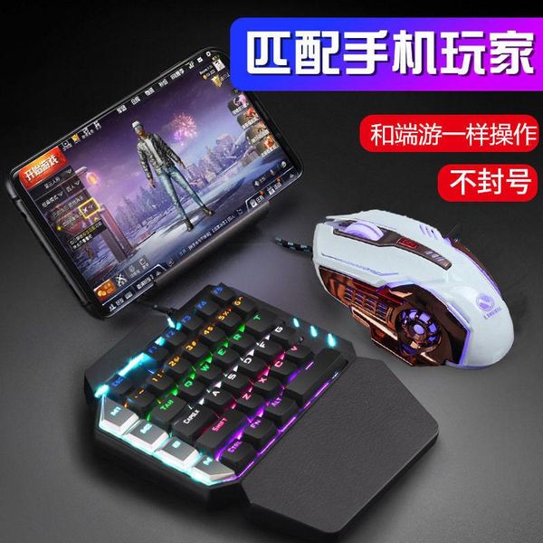 mobile phone hand tour of the single mobile phone machinery handfeel keyboard and mouse set peace elite chicken cf end tour
mobile phone hand tour of the single mobile phone machinery handfeel keyboard and mouse set peace elite chicken cf end tour