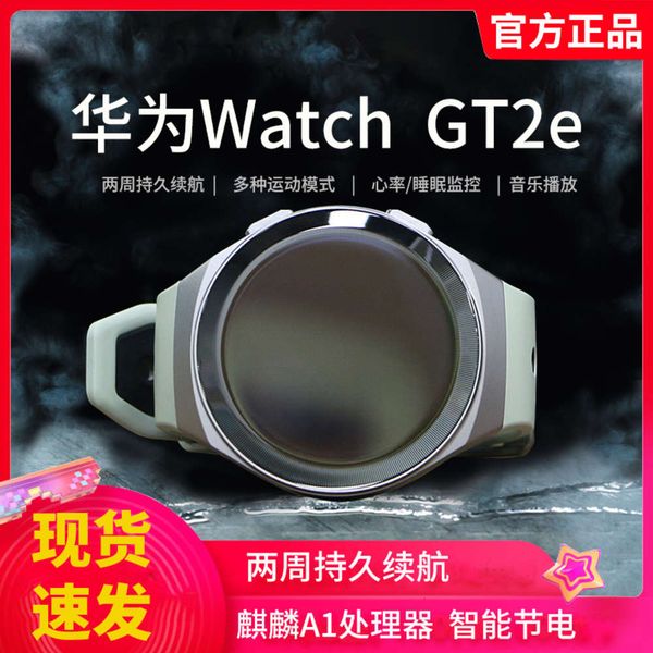 / gt 2e profsional smart bracelet exercise blood oxygen monitoring 46mm huawei watch gt2e
/ gt 2e profsional smart bracelet exercise blood oxygen monitoring 46mm huawei watch gt2e