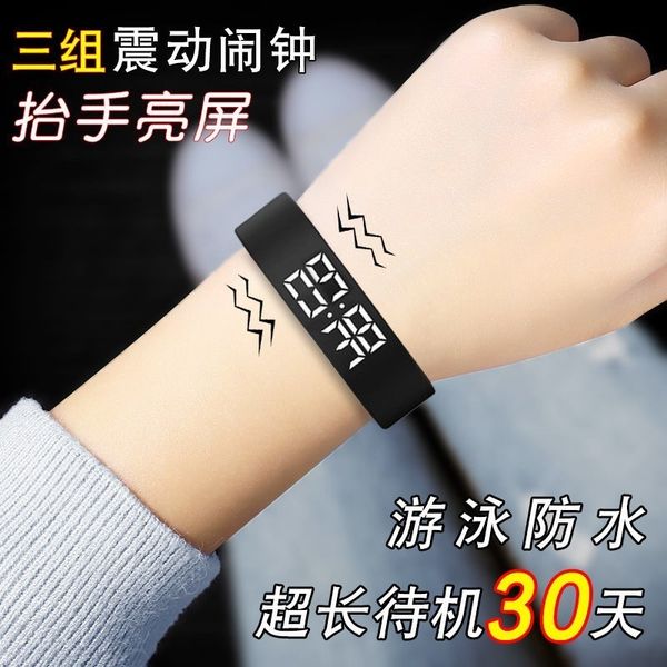 bracelet watch, female student, male intelligent led night light swimming waterproof exercise junior high school student vibration alarm
bracelet watch, female student, male intelligent led night light swimming waterproof exercise junior high school student vibration alarm