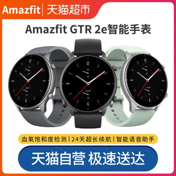 amazfit gtr2e smart watch huami technology long range gps positioning swimming men's and women's multifunctional bracelet
amazfit gtr2e smart watch huami technology long range gps positioning swimming men's and women's multifunctional bracelet