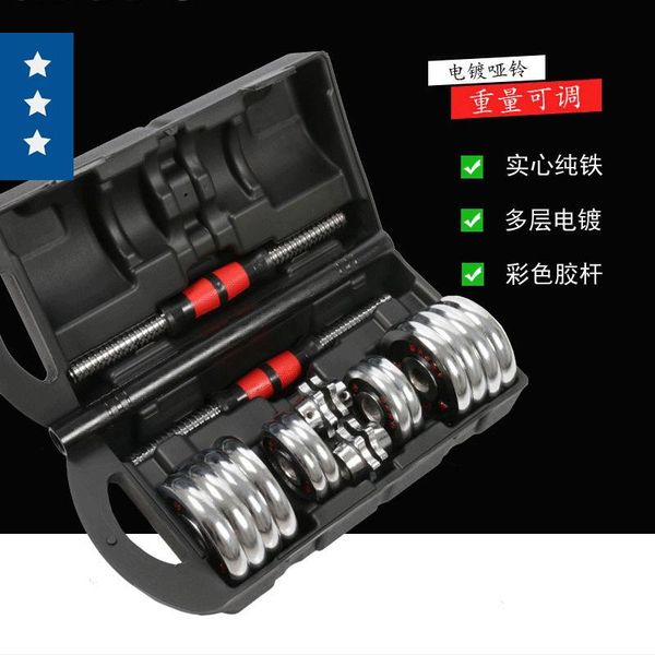 electroplating dumbbells fitness household equipment men's and women's yaling barbell set 15kg electroplating dumbbells set
electroplating dumbbells fitness household equipment men's and women's yaling barbell set 15kg electroplating dumbbells set