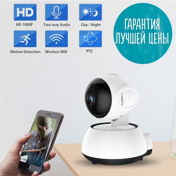 security camera hd wireless ip camera intelligent auto tracking of home security wifi - 720p - wi-fi
security camera hd wireless ip camera intelligent auto tracking of home security wifi - 720p - wi-fi