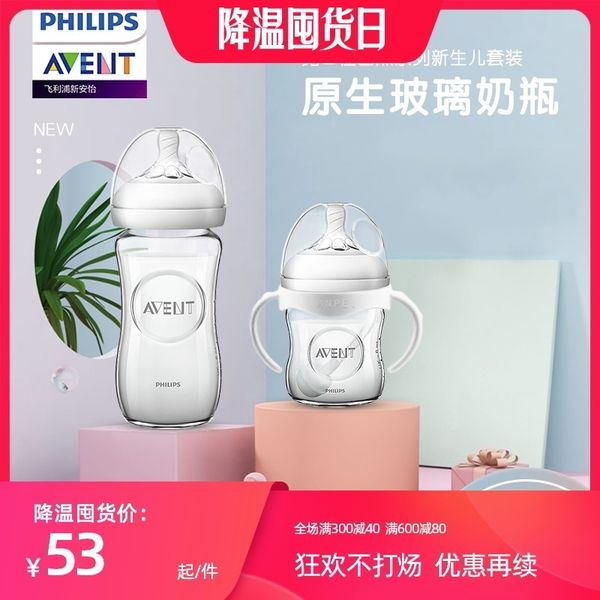 philips xinanyi glass bottle for newborn babies
philips xinanyi glass bottle for newborn babies