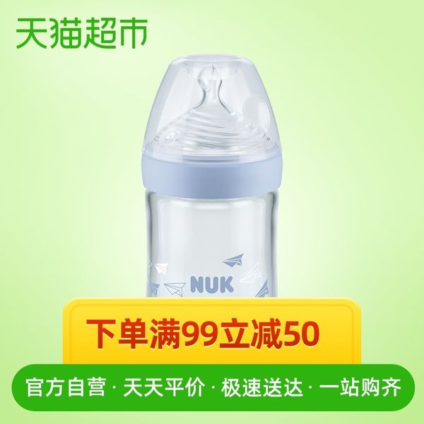 nuk maternal baby wide diameter glass bottle 240ml breast milk natural feeling more than 6 months
nuk maternal baby wide diameter glass bottle 240ml breast milk natural feeling more than 6 months