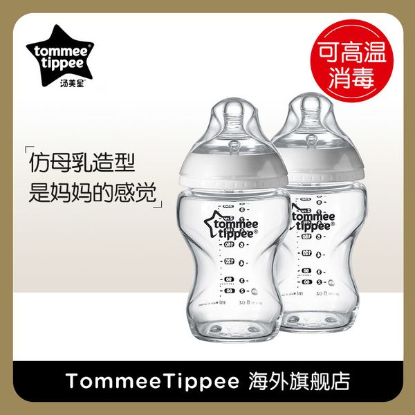 tongmeixing wide caliber imitation breast milk anti flatulence baby glass bottle 2 sets 
tongmeixing wide caliber imitation breast milk anti flatulence baby glass bottle 2 sets