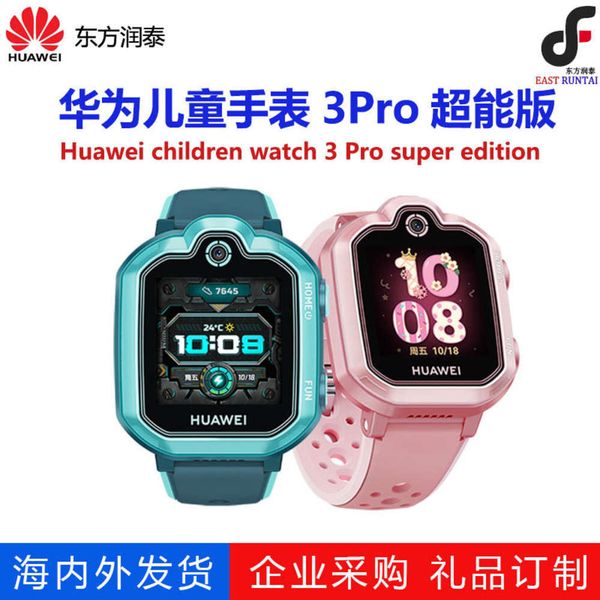 it is suitable for huawei children's watch 3pro super power 4g all china netcom positioning and callingbgt
it is suitable for huawei children's watch 3pro super power 4g all china netcom positioning and callingbgt