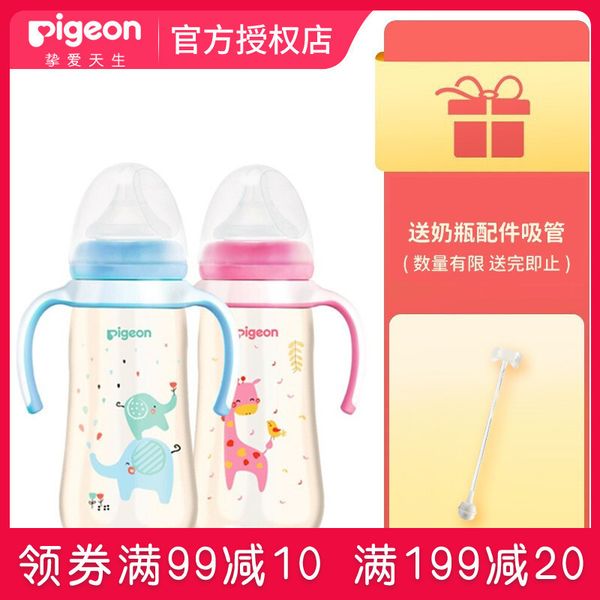 beiqin double handle large capacity 330ml natural sense wide caliber ppsu painted plastic bottle set ll
beiqin double handle large capacity 330ml natural sense wide caliber ppsu painted plastic bottle set ll
