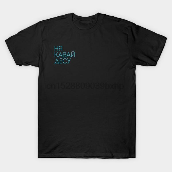 men short sleeve tshirt the inscription in japanese written in russian memes t shirt women t-shirt sport hooded sweatshirt hoodie
men short sleeve tshirt the inscription in japanese written in russian memes t shirt women t-shirt sport hooded sweatshirt hoodie