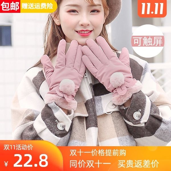 glove girl winter thickening warm and lovely fur ball skiing cold wind touch screen riding down cotton gloves, Blue;gray
glove girl winter thickening warm and lovely fur ball skiing cold wind touch screen riding down cotton gloves, Blue;gray