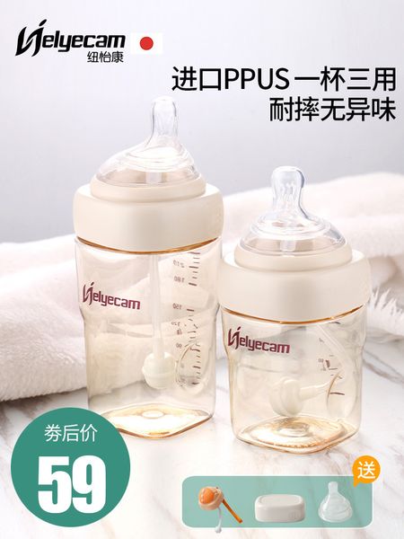 big baby wide diameter ppsu drop resistant gravity ball straw drinking cup for newborn infant weaning bottle
big baby wide diameter ppsu drop resistant gravity ball straw drinking cup for newborn infant weaning bottle