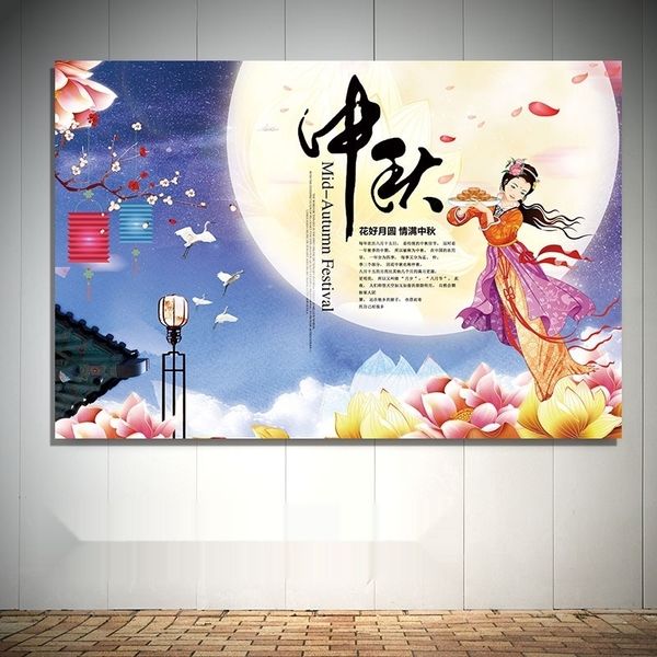 mr2uc mid-autumn festival national day wall glass poster paper window decoration shop sticker shop selfpaperadhesive papersticker adhesive p
mr2uc mid-autumn festival national day wall glass poster paper window decoration shop sticker shop selfpaperadhesive papersticker adhesive p