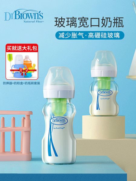 dr. brown bottle glass suit wide bore baby flatulence anti dropping device for newborn infants
dr. brown bottle glass suit wide bore baby flatulence anti dropping device for newborn infants