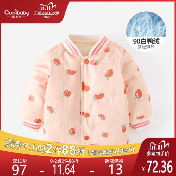 baby warm super light down jacket children's autumn and winter wear clothes girls' men, Blue;gray
baby warm super light down jacket children's autumn and winter wear clothes girls' men, Blue;gray