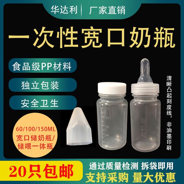 one time sterilized newborn wide mouth and feeding bottle 20 breast milk preservation storage bottles
one time sterilized newborn wide mouth and feeding bottle 20 breast milk preservation storage bottles