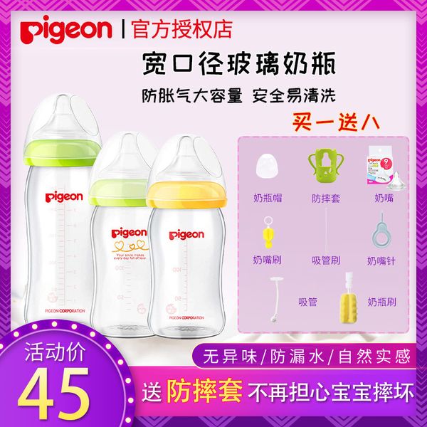 beiqin wide caliber newborn glass bottle flatulence choking anti falling natural feeling nipple 160 / 240ml
beiqin wide caliber newborn glass bottle flatulence choking anti falling natural feeling nipple 160 / 240ml