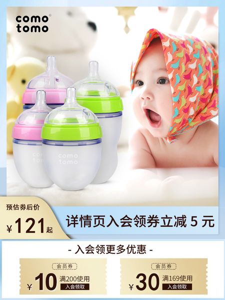 comotomo silicone milk bottle for newborn infants with anti flatulence 150ml / 250ml
comotomo silicone milk bottle for newborn infants with anti flatulence 150ml / 250ml