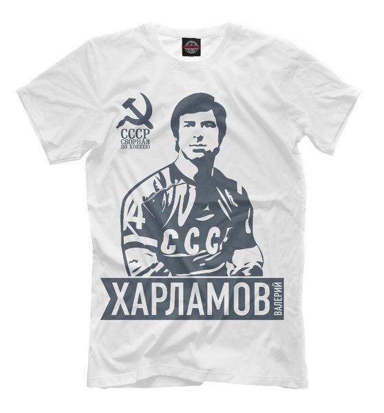 valery kharlamov new soviet hockey star russia ussr moscow fashion hipster summer funny tee hooded sweatshirt hoodie men t shirt
valery kharlamov new soviet hockey star russia ussr moscow fashion hipster summer funny tee hooded sweatshirt hoodie men t shirt