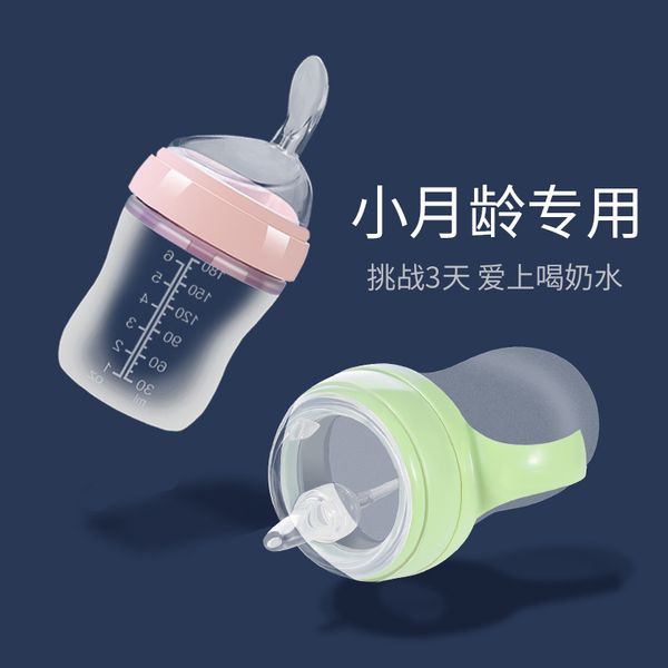 artifact imitating breast baby super anti falling duck beak cup full soft with spoon head silicone milk bottle weaning
artifact imitating breast baby super anti falling duck beak cup full soft with spoon head silicone milk bottle weaning