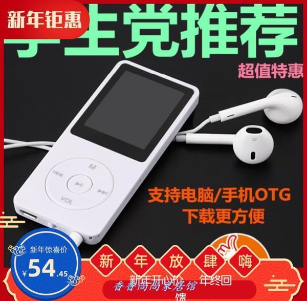 vipmini home mp4 walkman student version small portable with junior high school boys and girls mp3 device english music
vipmini home mp4 walkman student version small portable with junior high school boys and girls mp3 device english music
