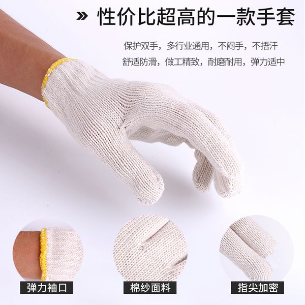 gloves pure thickened thin newwhite protection wear-resistant yarn cotton thread nylon worker labor man site work
gloves pure thickened thin newwhite protection wear-resistant yarn cotton thread nylon worker labor man site work
