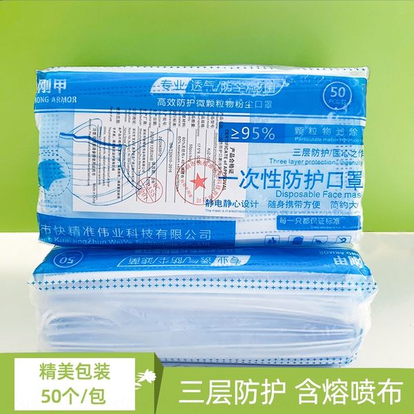 95e9i disposable mask three layer dust-proof haze mask with meltblown cloth blue 50 civilian masks
95e9i disposable mask three layer dust-proof haze mask with meltblown cloth blue 50 civilian masks