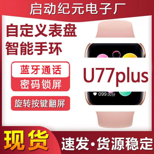 new watch u78plus monitoring temperature smart rotating button custom dial u77plus smart braceletlwd9, Slivery;brown
new watch u78plus monitoring temperature smart rotating button custom dial u77plus smart braceletlwd9, Slivery;brown