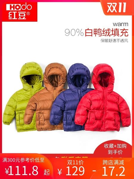 red bean children's autumn winter new baby bread boys and girls off season hooded down jacket, Blue;gray
red bean children's autumn winter new baby bread boys and girls off season hooded down jacket, Blue;gray