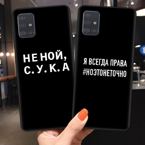 россии quote слоган телефон обложка для samsung s20 plus ultra a51 a71 a10 a20 a30 a40 a50 a70 мягкий силиконовый чехол черный коке shell
россии quote слоган телефон обложка для samsung s20 plus ultra a51 a71 a10 a20 a30 a40 a50 a70 мягкий силиконовый чехол черный коке shell