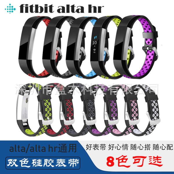 fitbit hr smart alta two color breathable silicone replacement wristband universal accsori
fitbit hr smart alta two color breathable silicone replacement wristband universal accsori