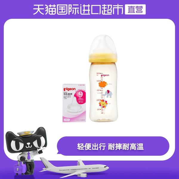 japanese beiqin / pigon newborn wide caliber anti flatulence ppsu bottle set 240ml + nipple
japanese beiqin / pigon newborn wide caliber anti flatulence ppsu bottle set 240ml + nipple