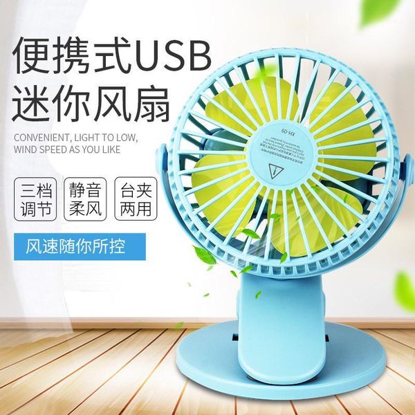 creative clip usb fan portable deskdormitory mini handheld air conditioner summer outdoor small fan set1
creative clip usb fan portable deskdormitory mini handheld air conditioner summer outdoor small fan set1