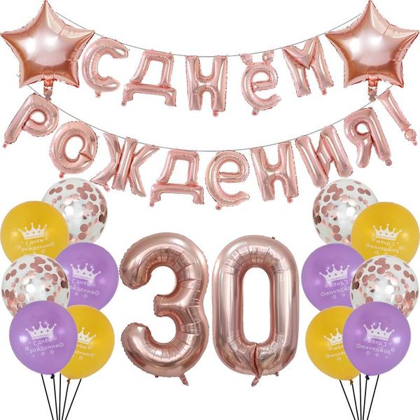 1set russian happy birthday balloon gold letter foil balloons birthday party decorations air number balloon star latex globos
1set russian happy birthday balloon gold letter foil balloons birthday party decorations air number balloon star latex globos