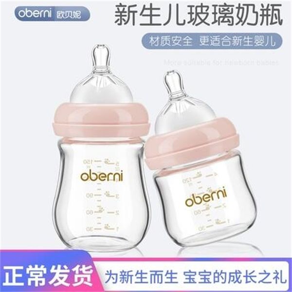 beiqin newborn baby bottle glass wide caliber drink water to prevent flatulence
beiqin newborn baby bottle glass wide caliber drink water to prevent flatulence