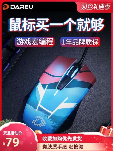 daeryou herdsman mouse em902 special macro programming for cable electronic gam eating chicken machine lol / cf dkcomputer notebook boys
daeryou herdsman mouse em902 special macro programming for cable electronic gam eating chicken machine lol / cf dkcomputer notebook boys