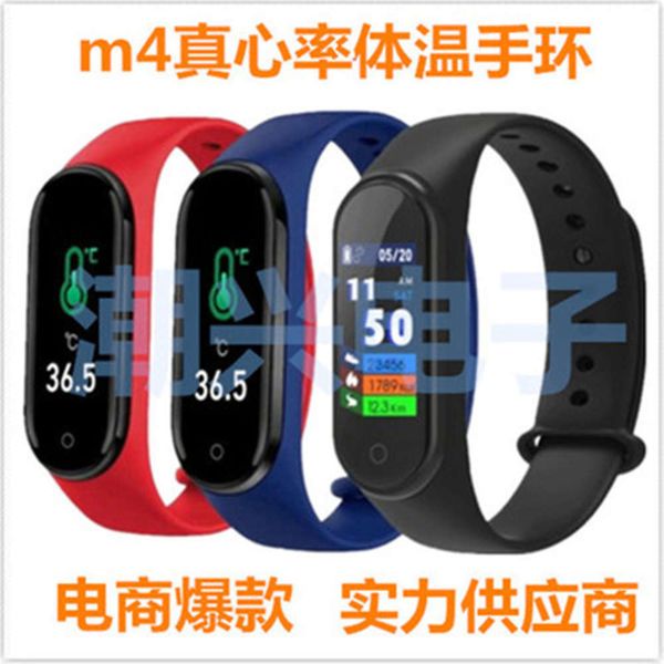 new m4 smart step ip67 waterproof detection heart rate prsure blood oxygen information reminder exercise brace
new m4 smart step ip67 waterproof detection heart rate prsure blood oxygen information reminder exercise brace