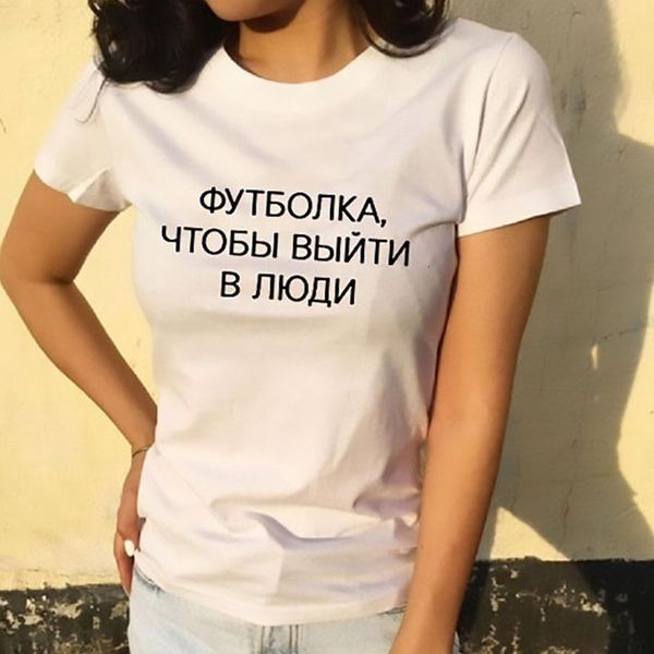 женская футболка русская алфавита надписей выйти из людей летняя мода the tee harajuku графическая футболка для футболки, White
женская футболка русская алфавита надписей выйти из людей летняя мода the tee harajuku графическая футболка для футболки, White