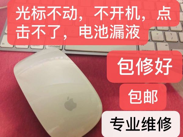 s first second generation wirels bluetooth mouse and keyboard a1296 a1657 package, repair with warranty
s first second generation wirels bluetooth mouse and keyboard a1296 a1657 package, repair with warranty