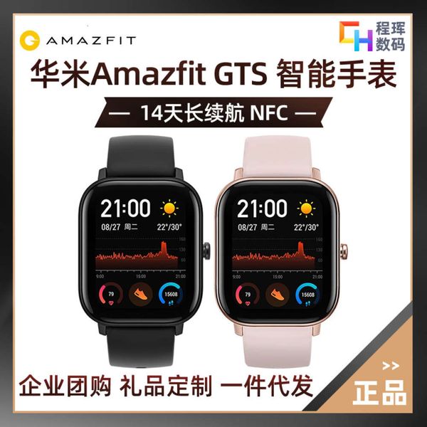 huami amazfit smart watch gts running swimming healthy heart rate for men and women
huami amazfit smart watch gts running swimming healthy heart rate for men and women