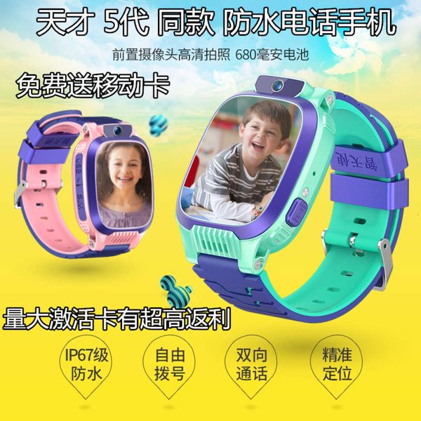 pupil genius intelligent children's telephone watch positioning touch screen pgraphy y79 deep waterproof 5 gener
pupil genius intelligent children's telephone watch positioning touch screen pgraphy y79 deep waterproof 5 gener