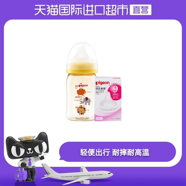 japanese beiqin / pigon newborn wide caliber anti flatulence ppsu bottle set 160ml + nipple
japanese beiqin / pigon newborn wide caliber anti flatulence ppsu bottle set 160ml + nipple