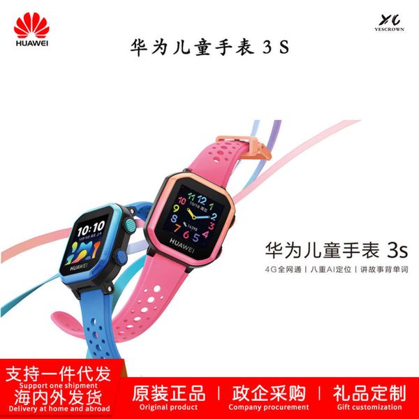 it is suitable for huawei children's watch 3s4g eight fold positioning wrist learning intelligent voice assistant mana
it is suitable for huawei children's watch 3s4g eight fold positioning wrist learning intelligent voice assistant mana